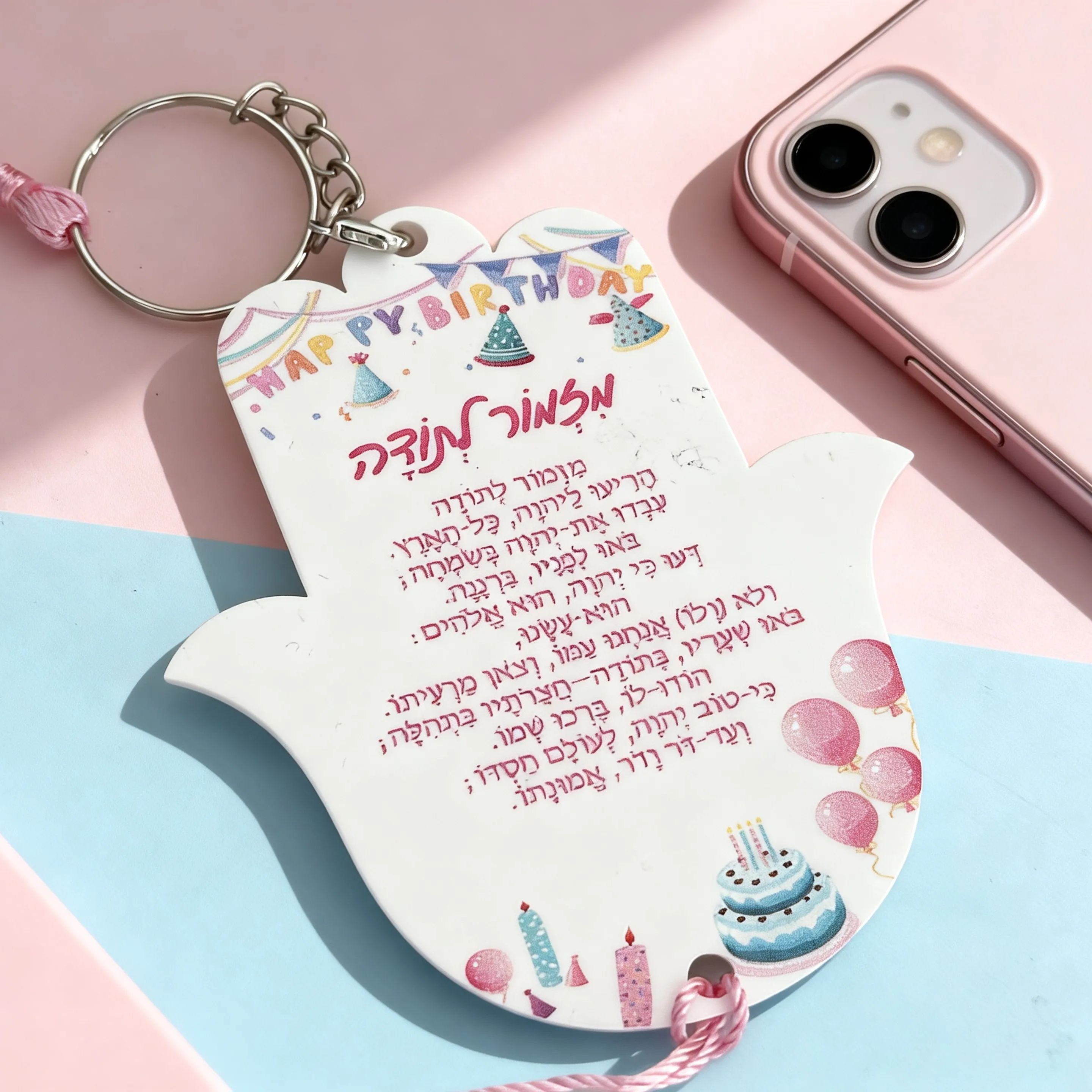 Custom Hebrew Acrylic Keychain - Baby Zoo Clothing recension och pris